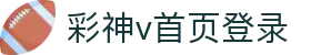 首页-彩神v有限公司