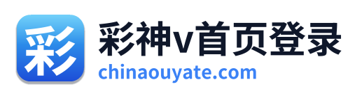 彩神v首页登录 Logo